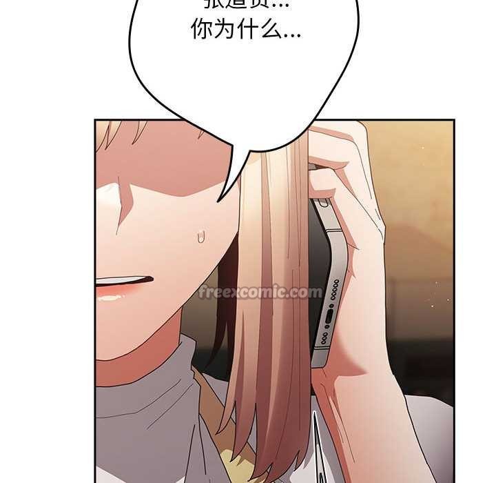 遊戲規則我來定第119話