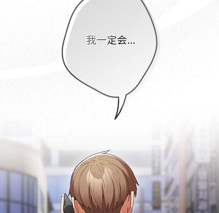 遊戲規則我來定第119話