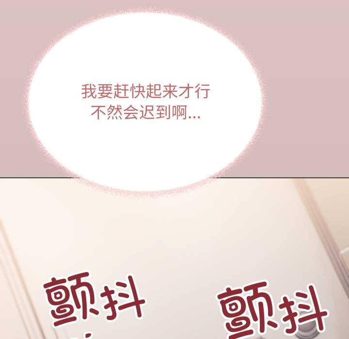 缺德邻居难相处第52話