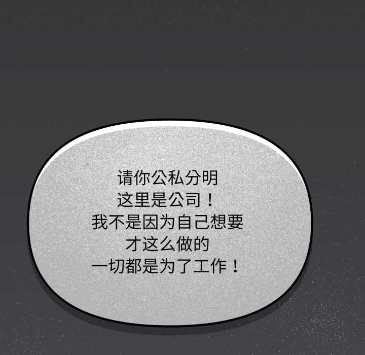 缺德邻居难相处第52話