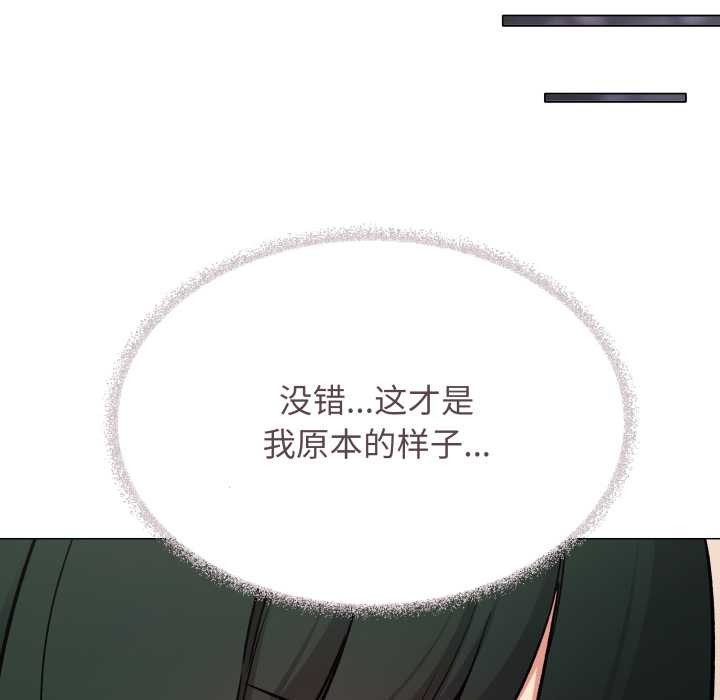 缺德邻居难相处第52話