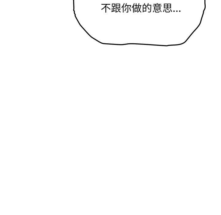 缺德邻居难相处第52話