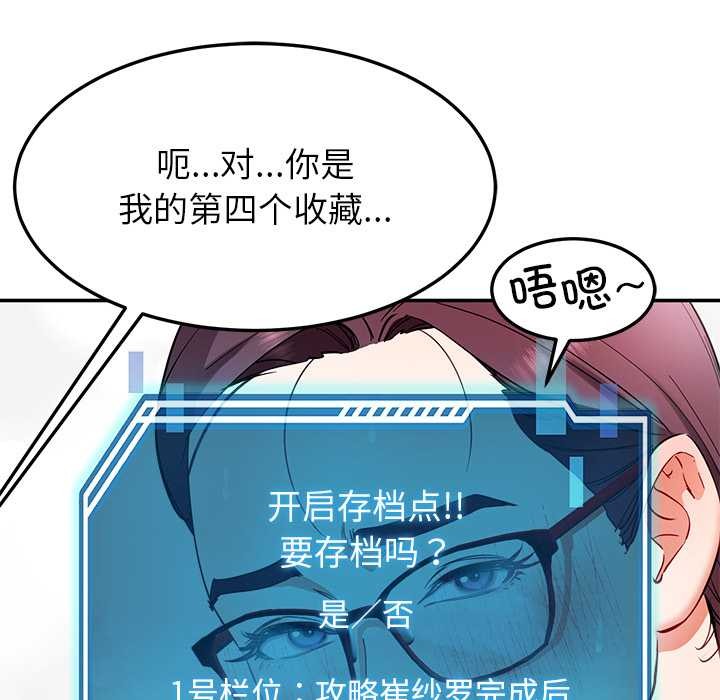后宫之王第53話