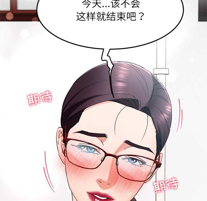 后宫之王第53話