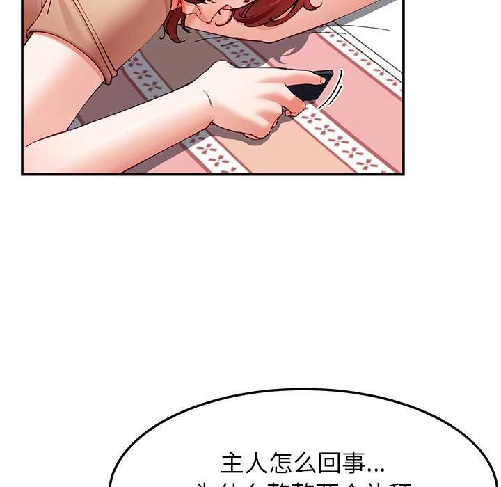 后宫之王第53話