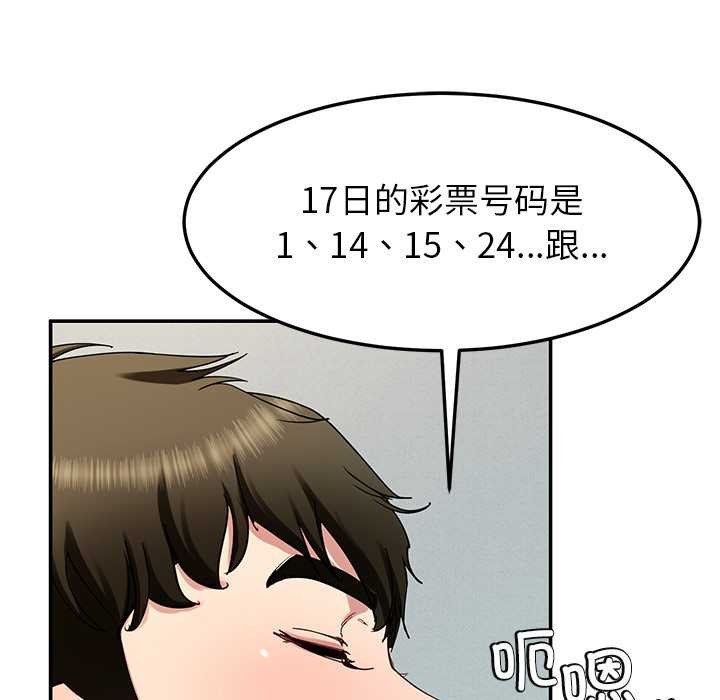 后宫之王第53話
