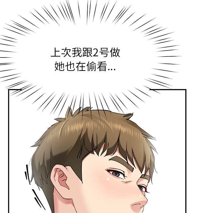 后宫之王第53話