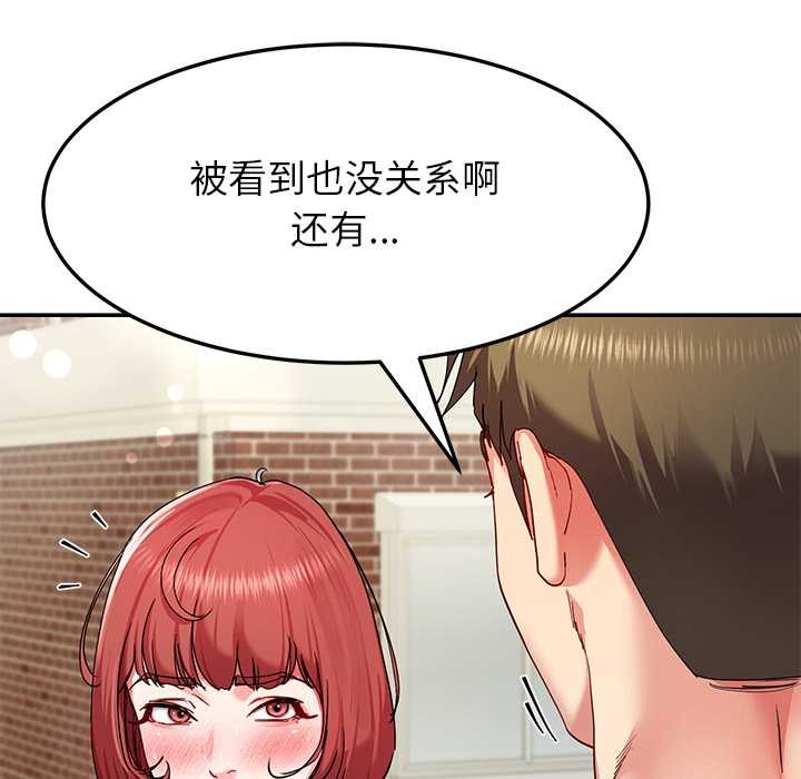 后宫之王第53話