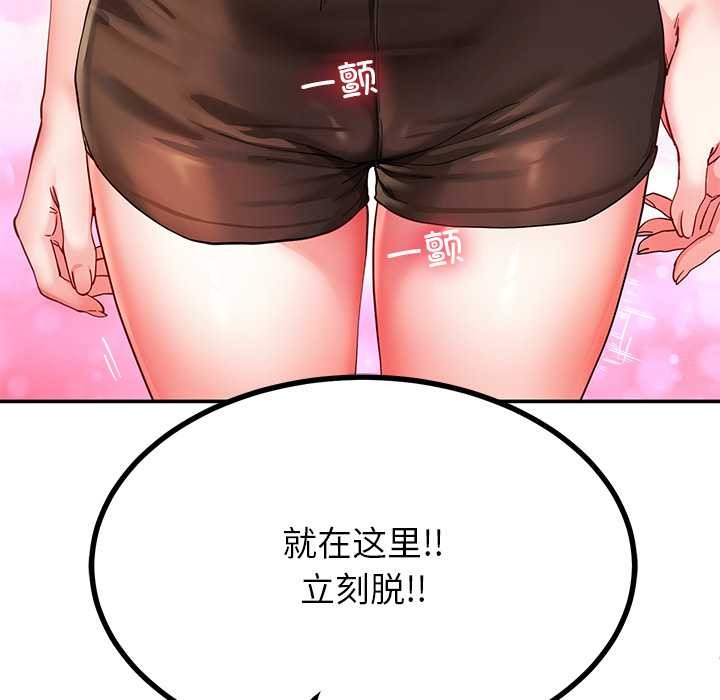 后宫之王第53話
