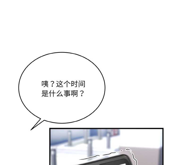 神雕闯都市第9話