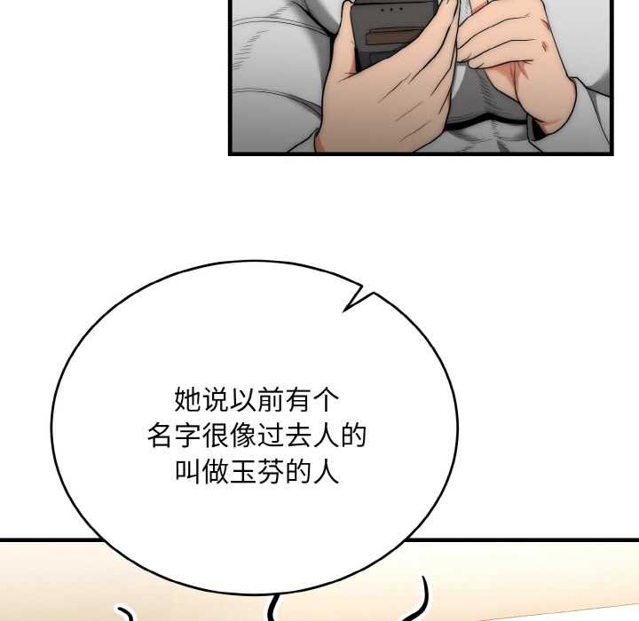 神雕闯都市第9話