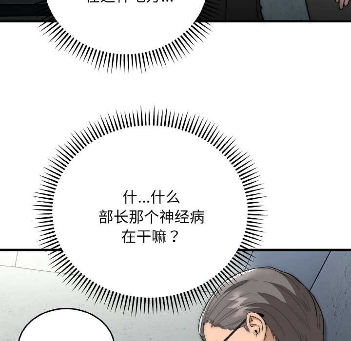 神雕闯都市第9話