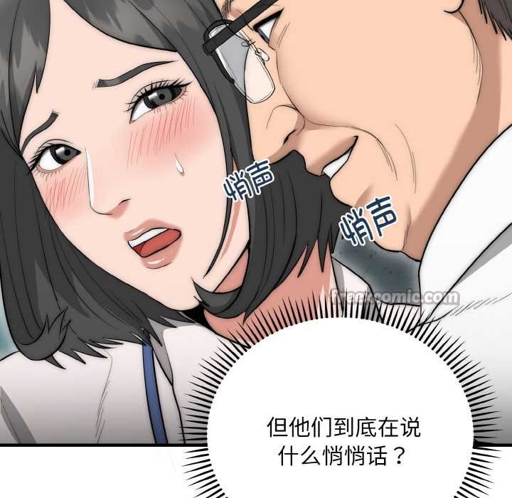神雕闯都市第9話