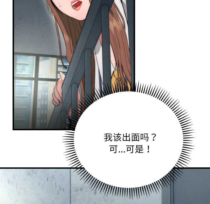 神雕闯都市第9話