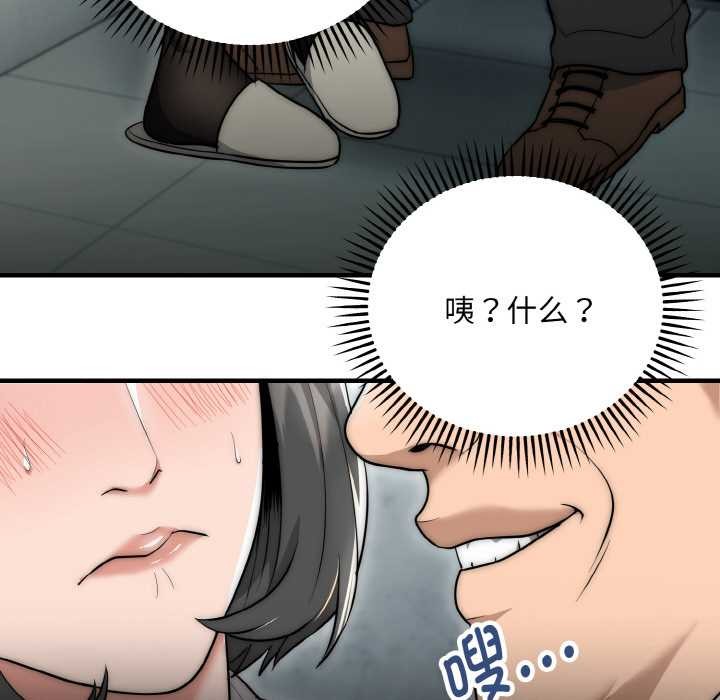 神雕闯都市第9話