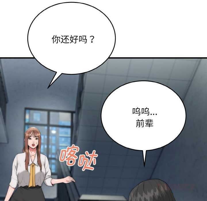 神雕闯都市第9話