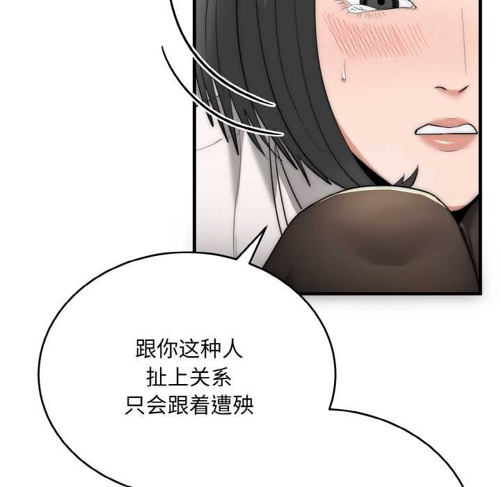 神雕闯都市第9話
