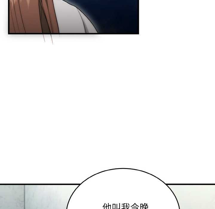 神雕闯都市第9話