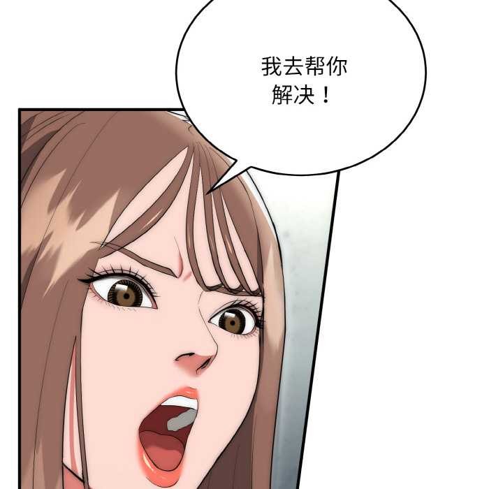 神雕闯都市第9話