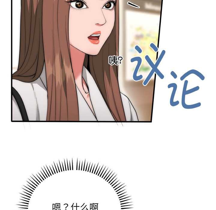 神雕闯都市第9話