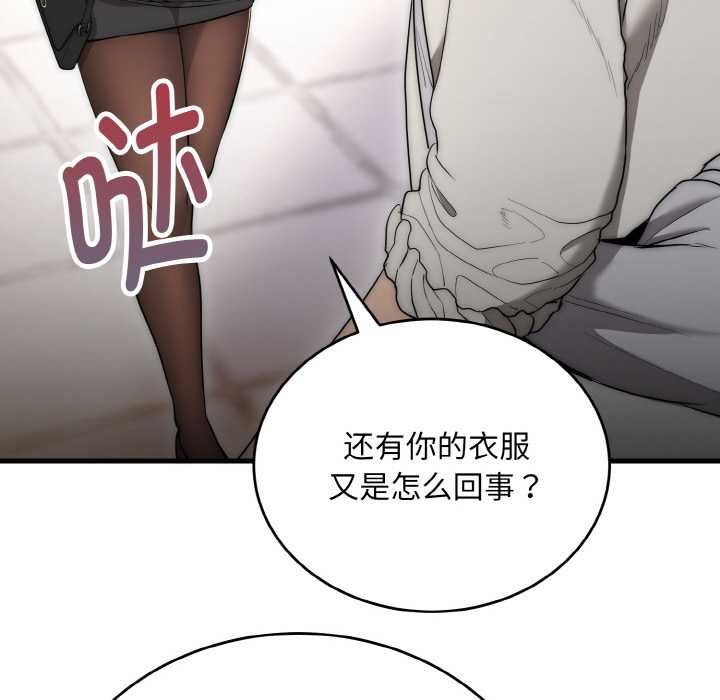神雕闯都市第9話