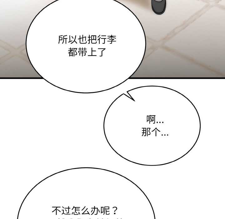 神雕闯都市第9話