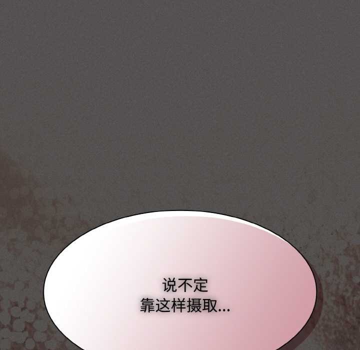 神圣陷阱第13話