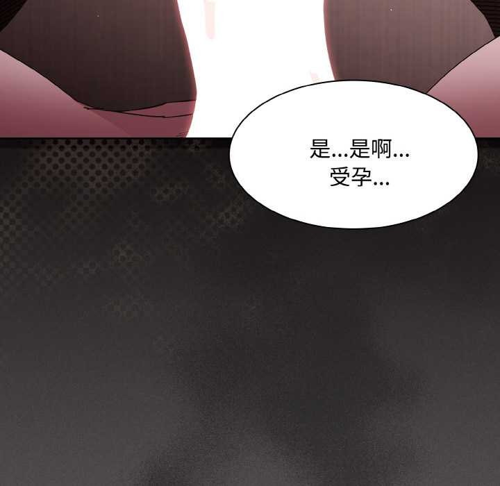 神聖陷阱第13話