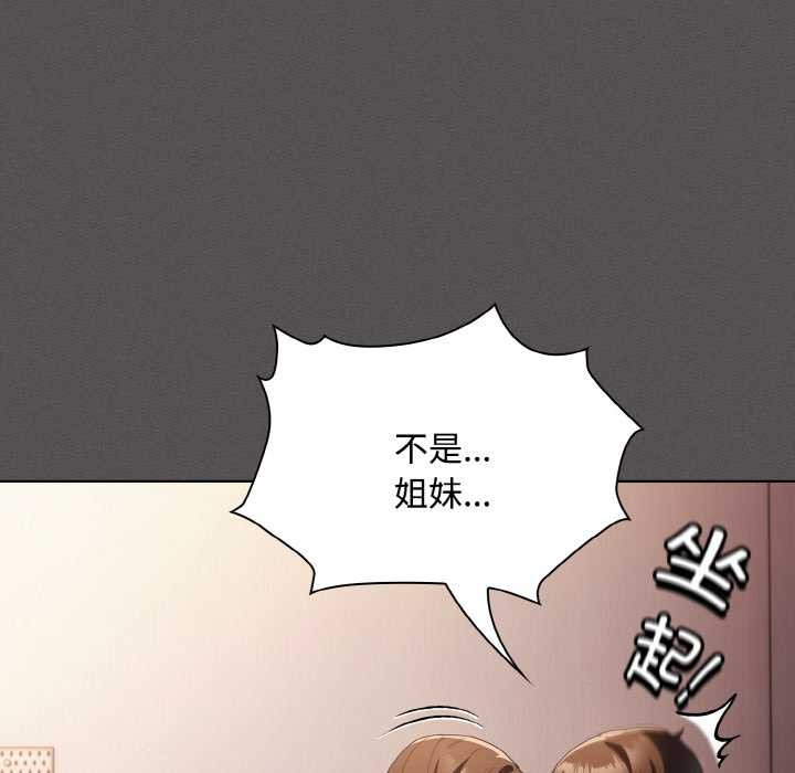 神圣陷阱第13話