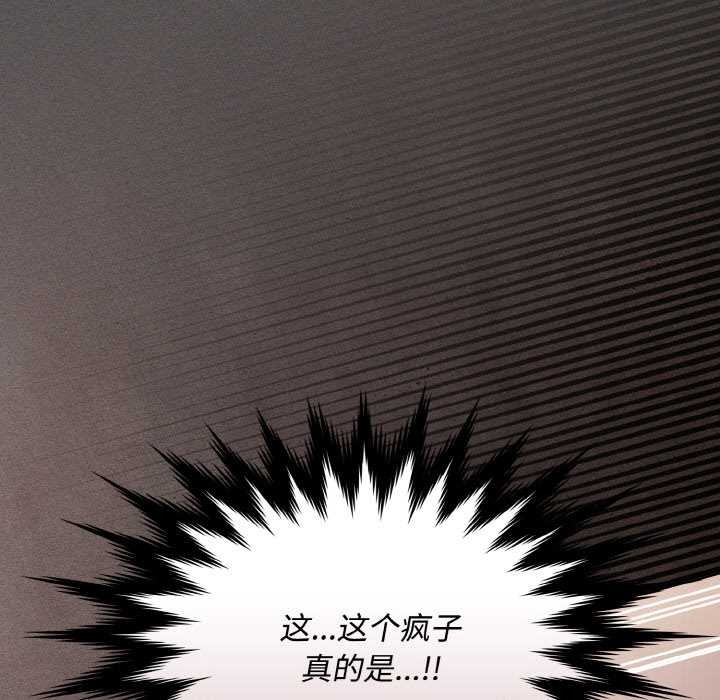 神聖陷阱第13話