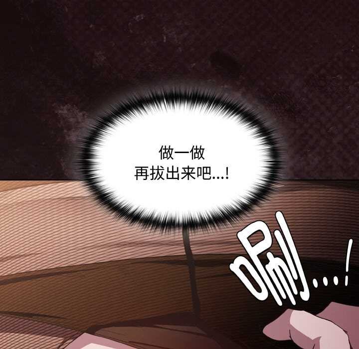 神圣陷阱第13話