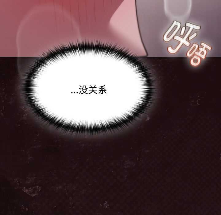 神圣陷阱第13話