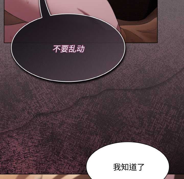 神圣陷阱第13話