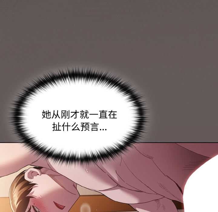 神聖陷阱第13話