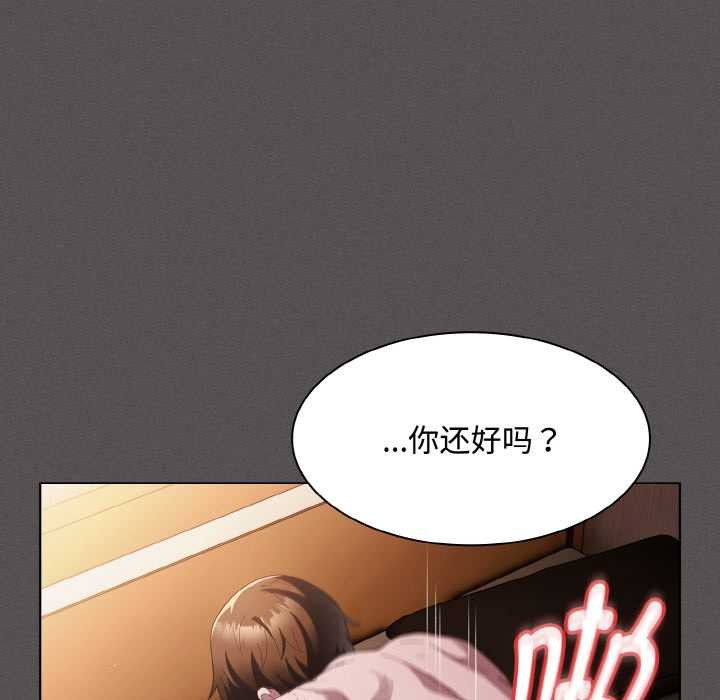 神圣陷阱第13話