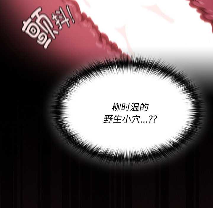 神聖陷阱第13話