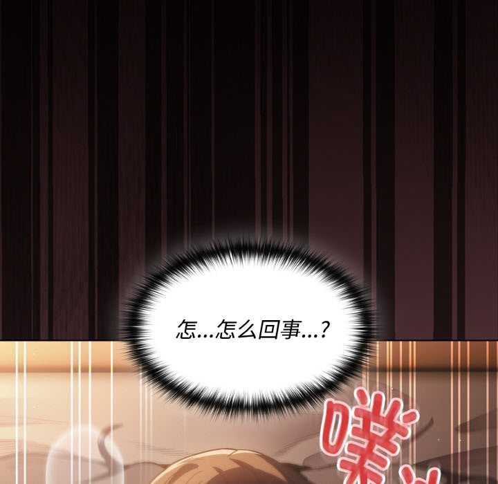 神圣陷阱第13話