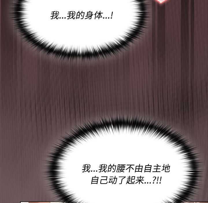 神圣陷阱第13話