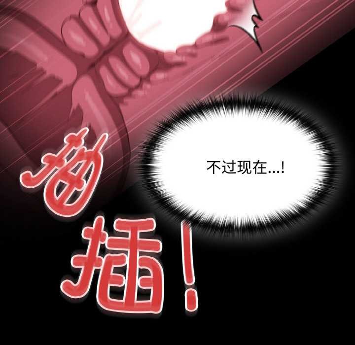 神聖陷阱第13話