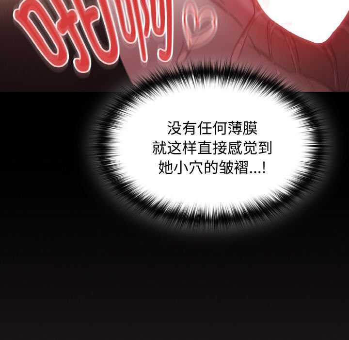 神聖陷阱第13話