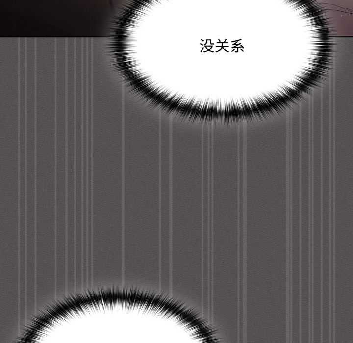 神圣陷阱第13話