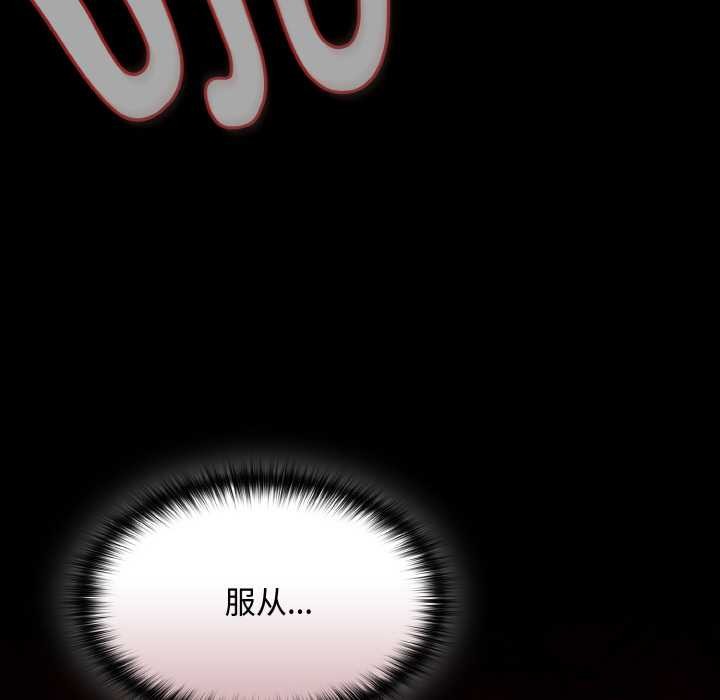 神圣陷阱第13話