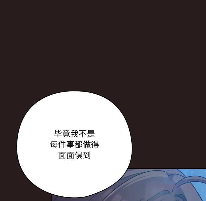 喵來的戀愛第37話