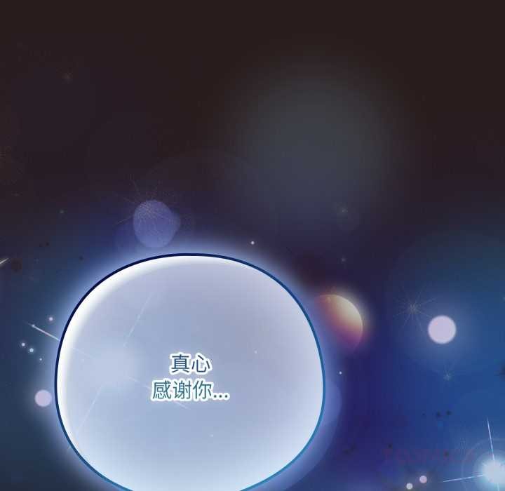 喵來的戀愛第37話