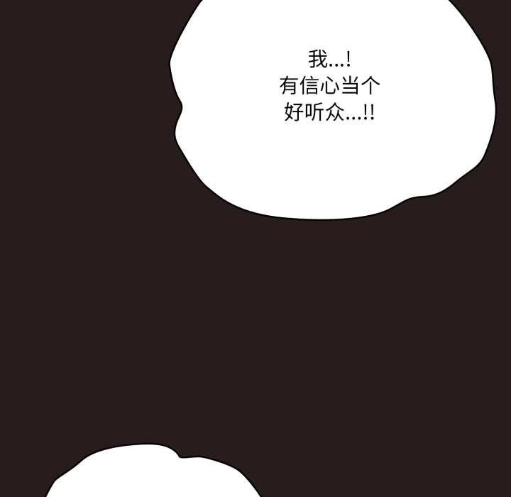 喵来的恋爱第37話