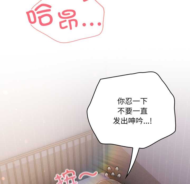 喵来的恋爱第37話