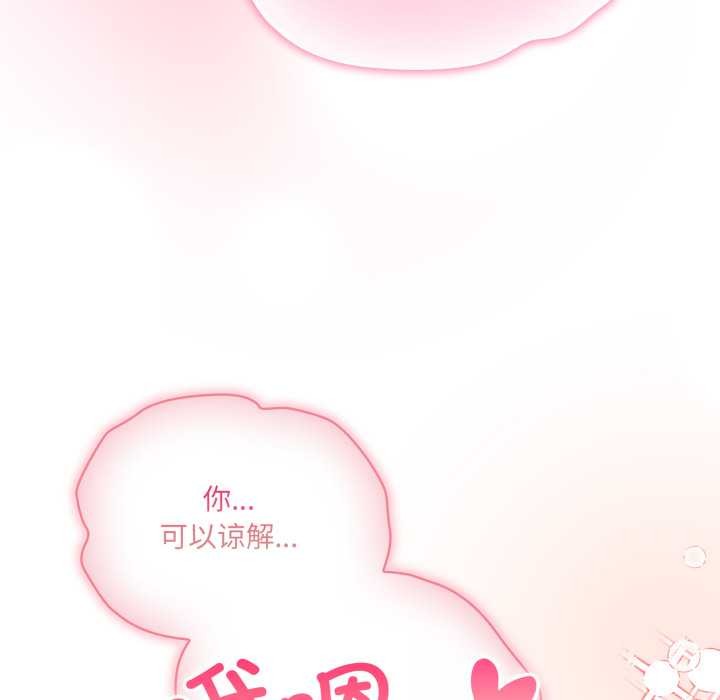 喵来的恋爱第37話