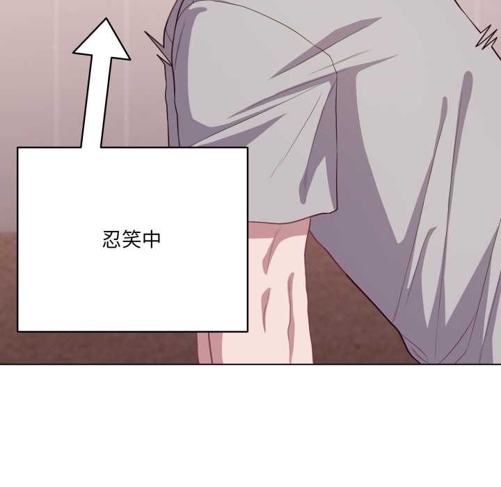 喵來的戀愛第37話