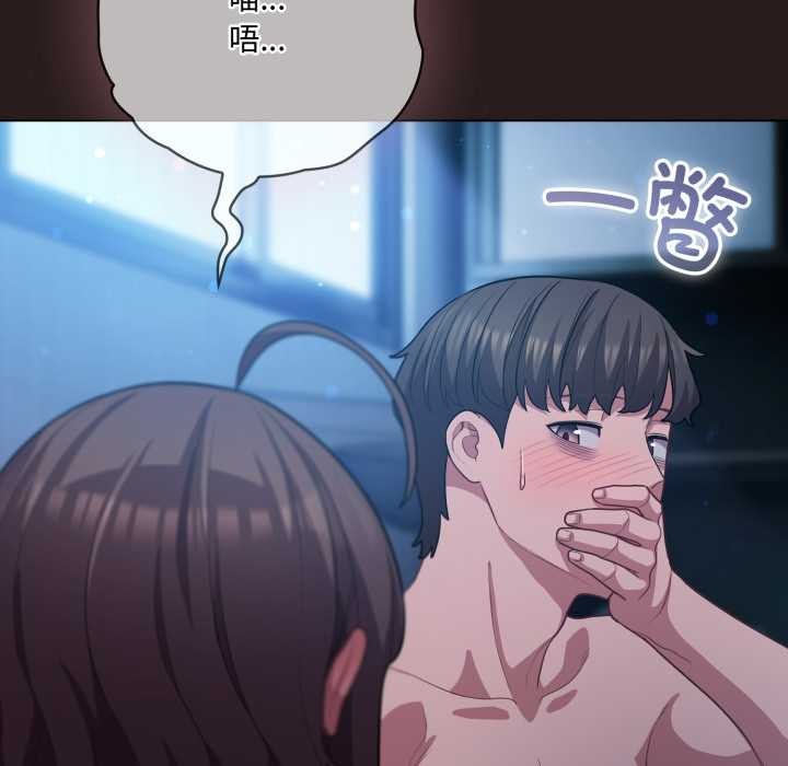 喵來的戀愛第37話