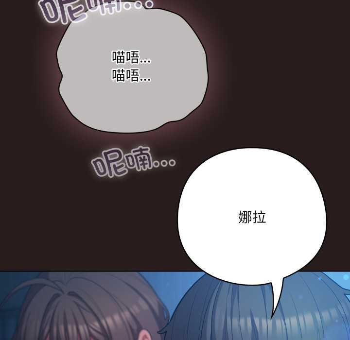 喵來的戀愛第37話